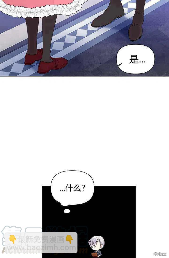 絕症惡女的幸福結局 - 第37話(2/2) - 6