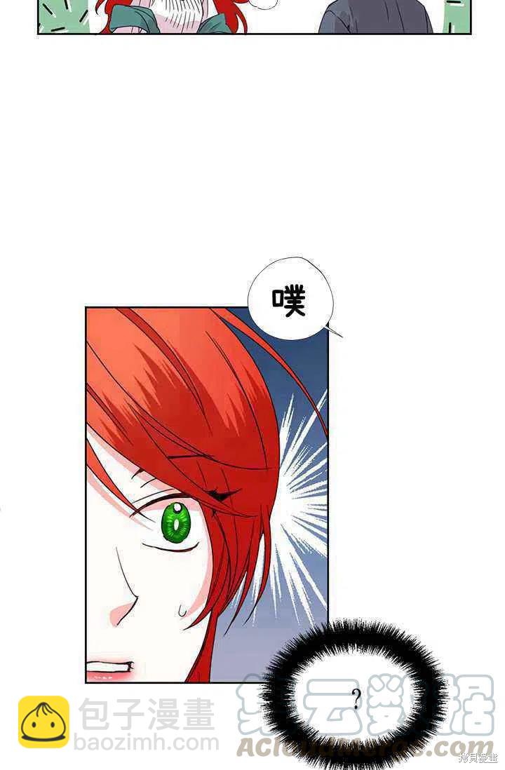 絕症惡女的幸福結局 - 第37話(2/2) - 6