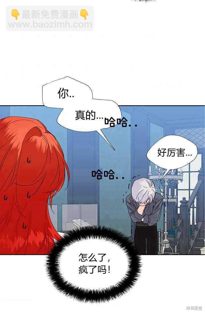 絕症惡女的幸福結局 - 第37話(2/2) - 1