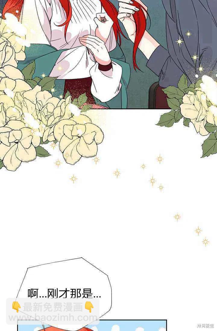 絕症惡女的幸福結局 - 第37話(2/2) - 4