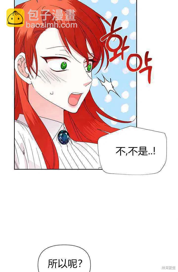 絕症惡女的幸福結局 - 第37話(2/2) - 5