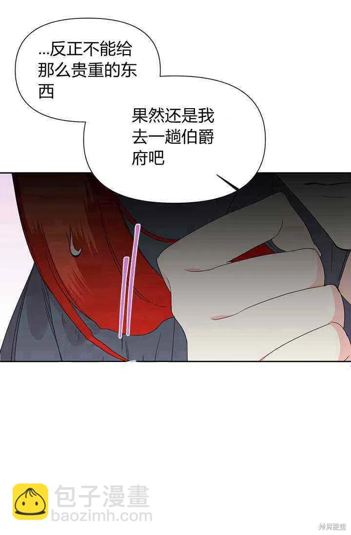 絕症惡女的幸福結局 - 第37話(2/2) - 1