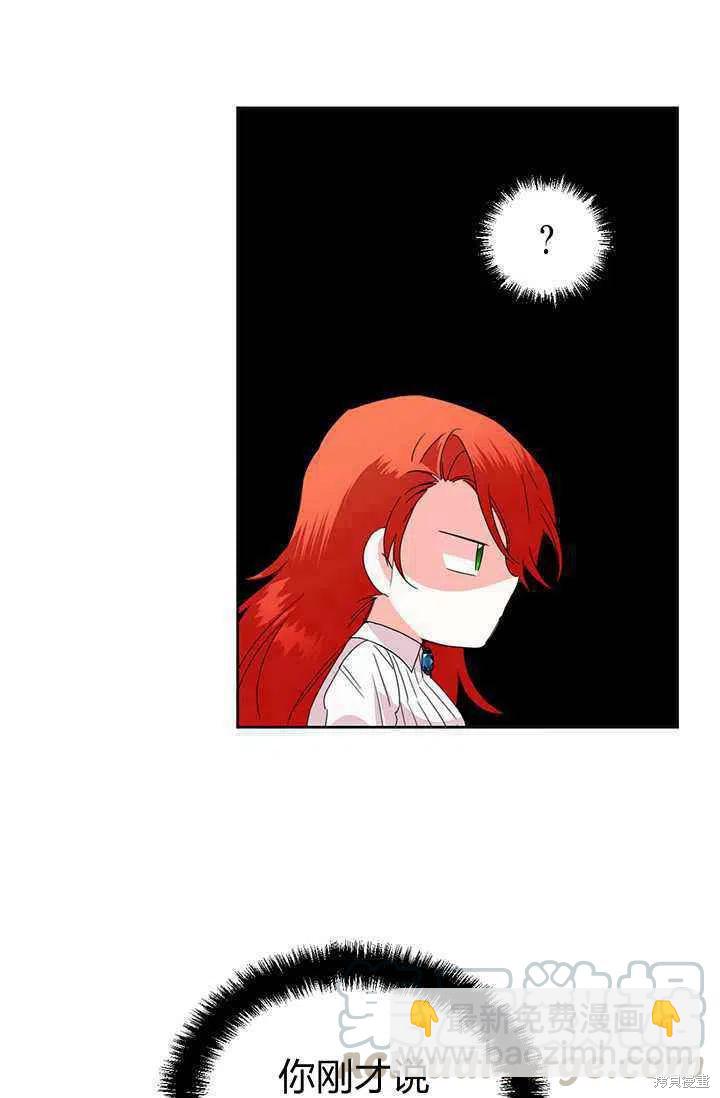 絕症惡女的幸福結局 - 第37話(2/2) - 3