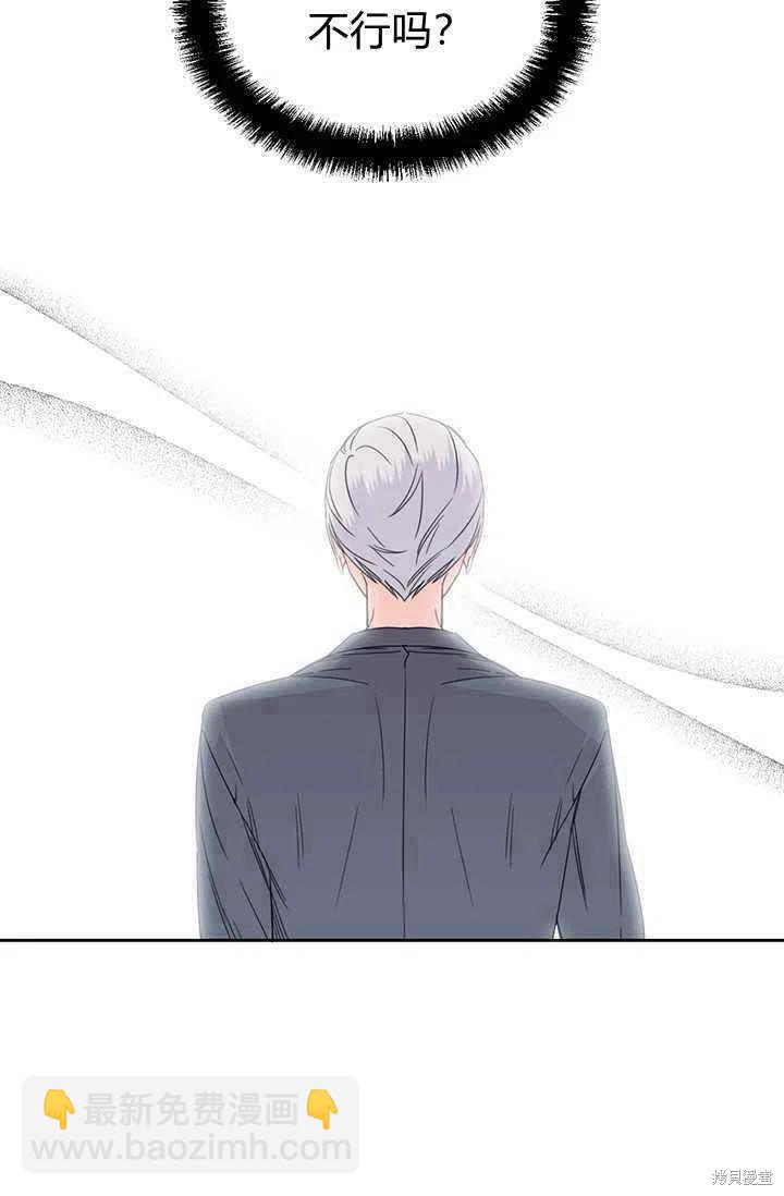 絕症惡女的幸福結局 - 第37話(2/2) - 4