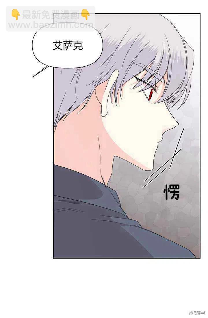 絕症惡女的幸福結局 - 第39話(1/2) - 3