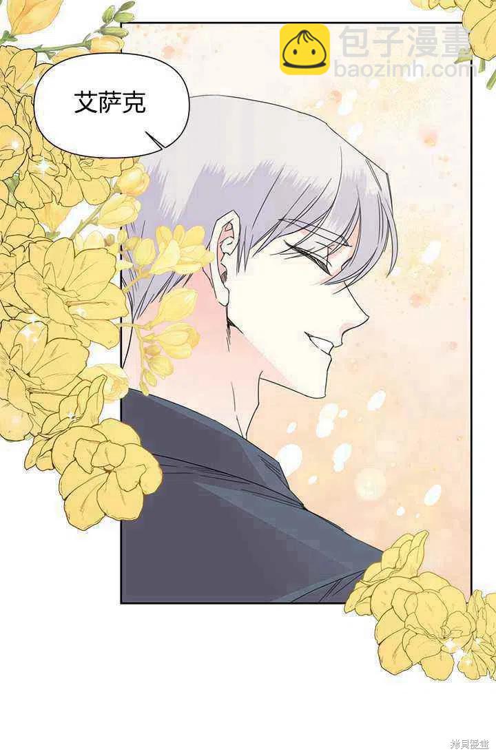 絕症惡女的幸福結局 - 第39話(1/2) - 7