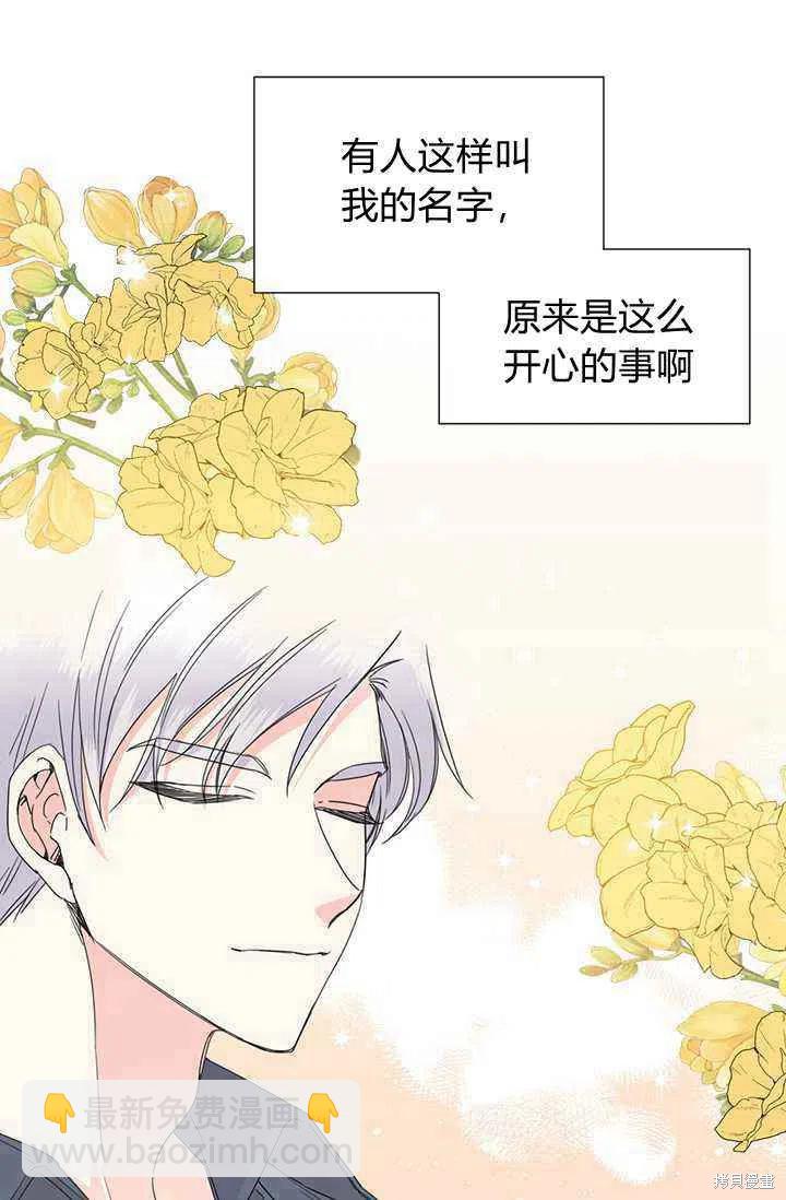 絕症惡女的幸福結局 - 第39話(1/2) - 1