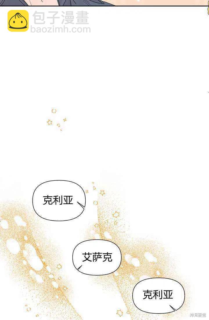 絕症惡女的幸福結局 - 第39話(1/2) - 2