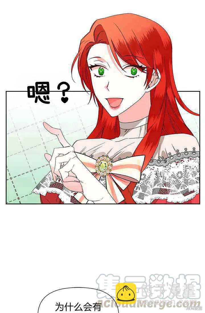 絕症惡女的幸福結局 - 第39話(1/2) - 1