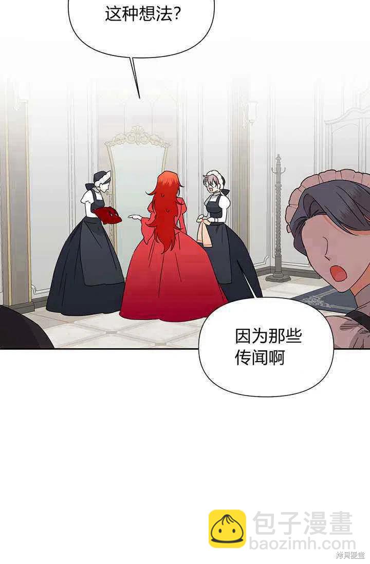 絕症惡女的幸福結局 - 第39話(1/2) - 2