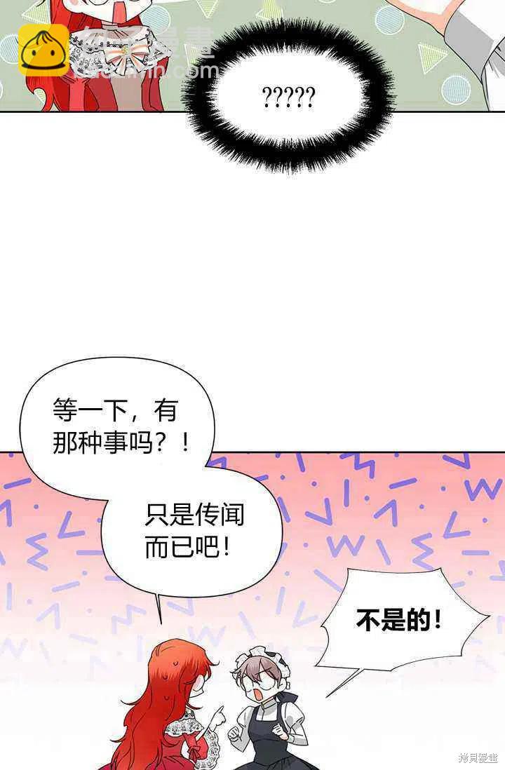 絕症惡女的幸福結局 - 第39話(1/2) - 5