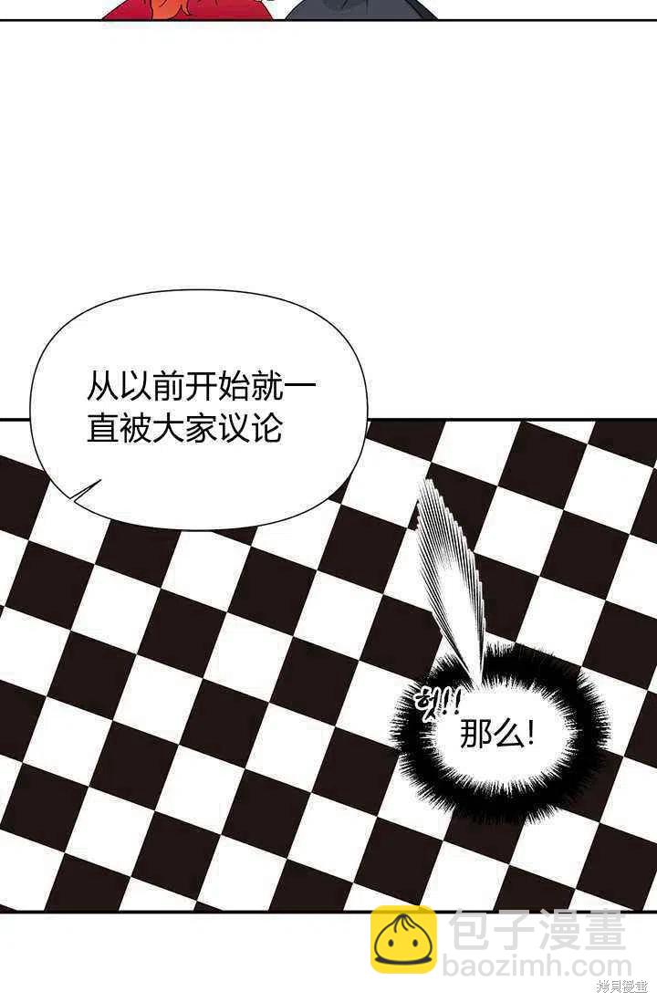 絕症惡女的幸福結局 - 第39話(1/2) - 6