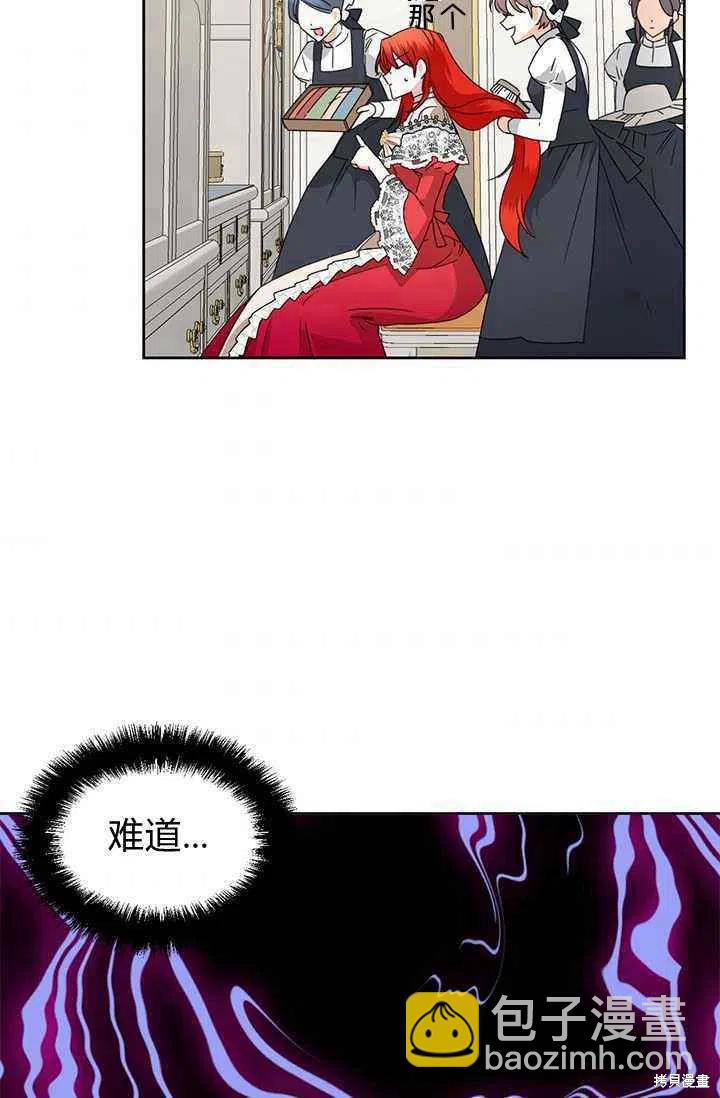 絕症惡女的幸福結局 - 第39話(1/2) - 4