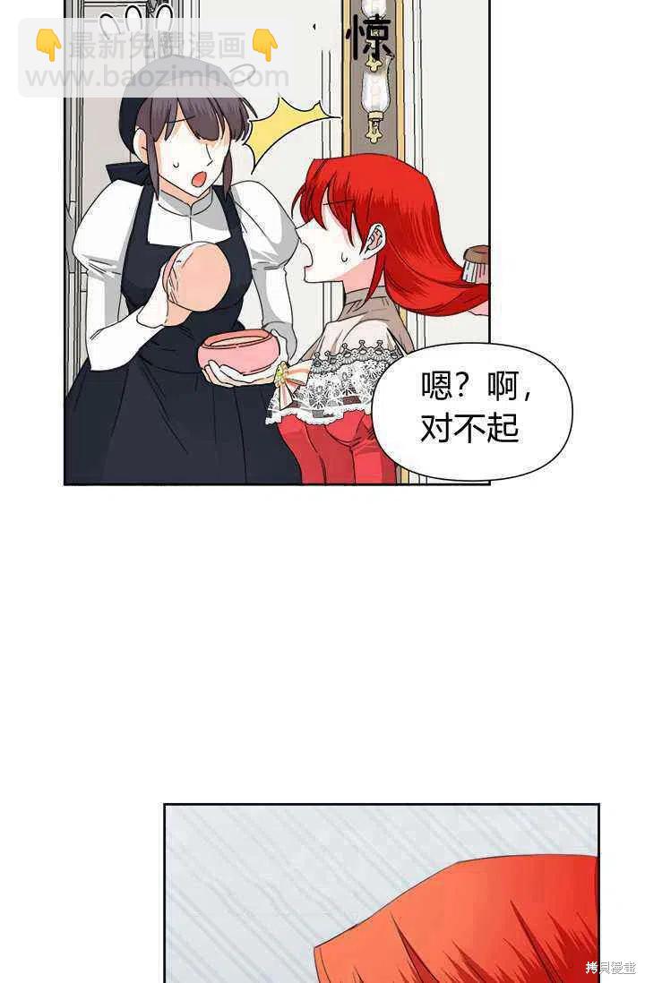 絕症惡女的幸福結局 - 第39話(1/2) - 7