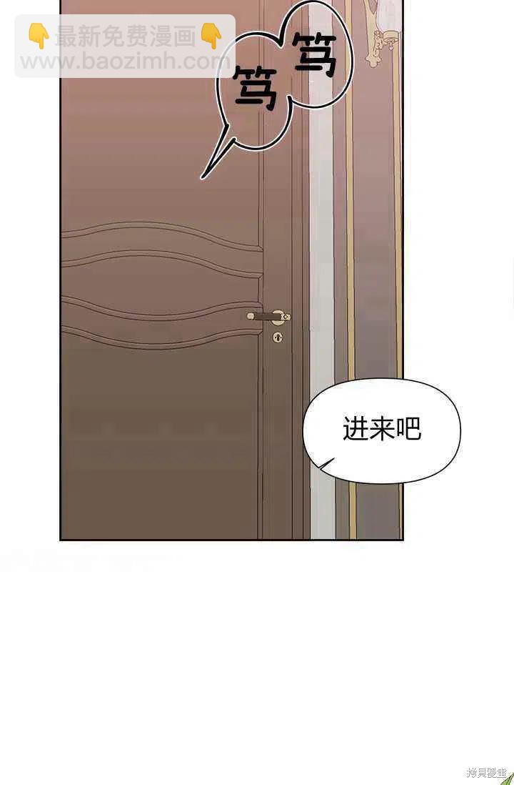 絕症惡女的幸福結局 - 第39話(1/2) - 4