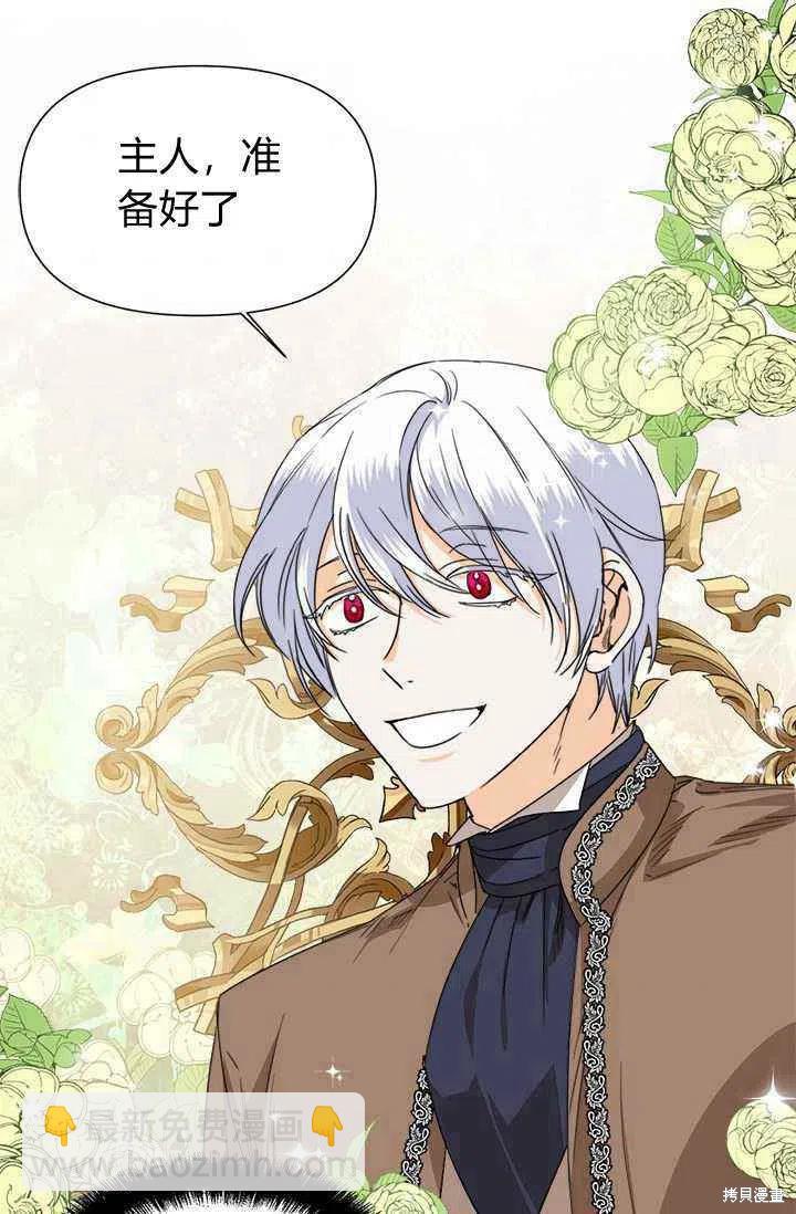 絕症惡女的幸福結局 - 第39話(1/2) - 5