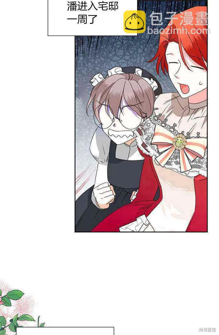 絕症惡女的幸福結局 - 第39話(1/2) - 8