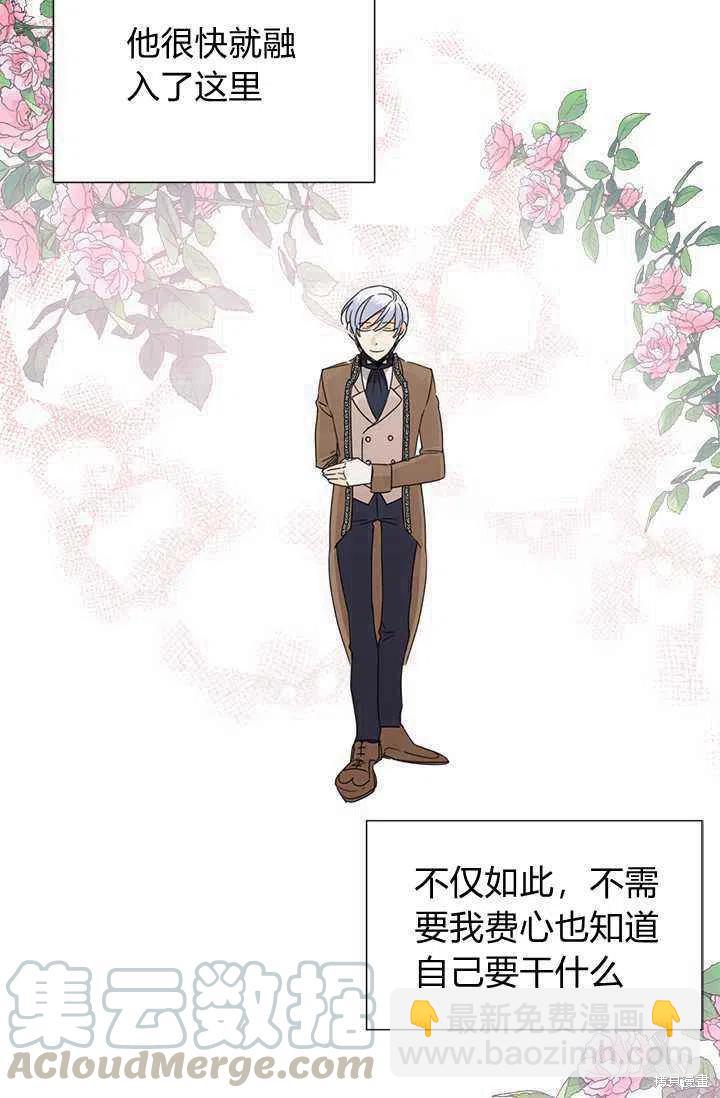 絕症惡女的幸福結局 - 第39話(1/2) - 1