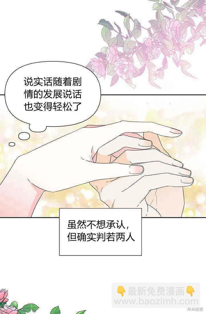 絕症惡女的幸福結局 - 第39話(1/2) - 2