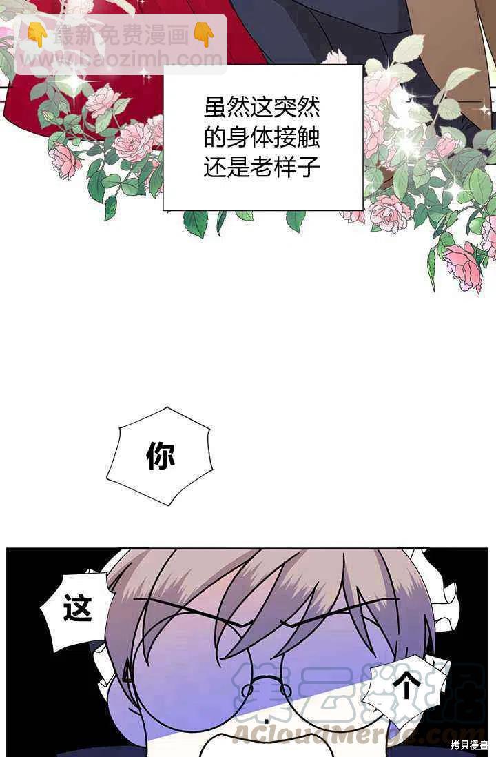 絕症惡女的幸福結局 - 第39話(2/2) - 1