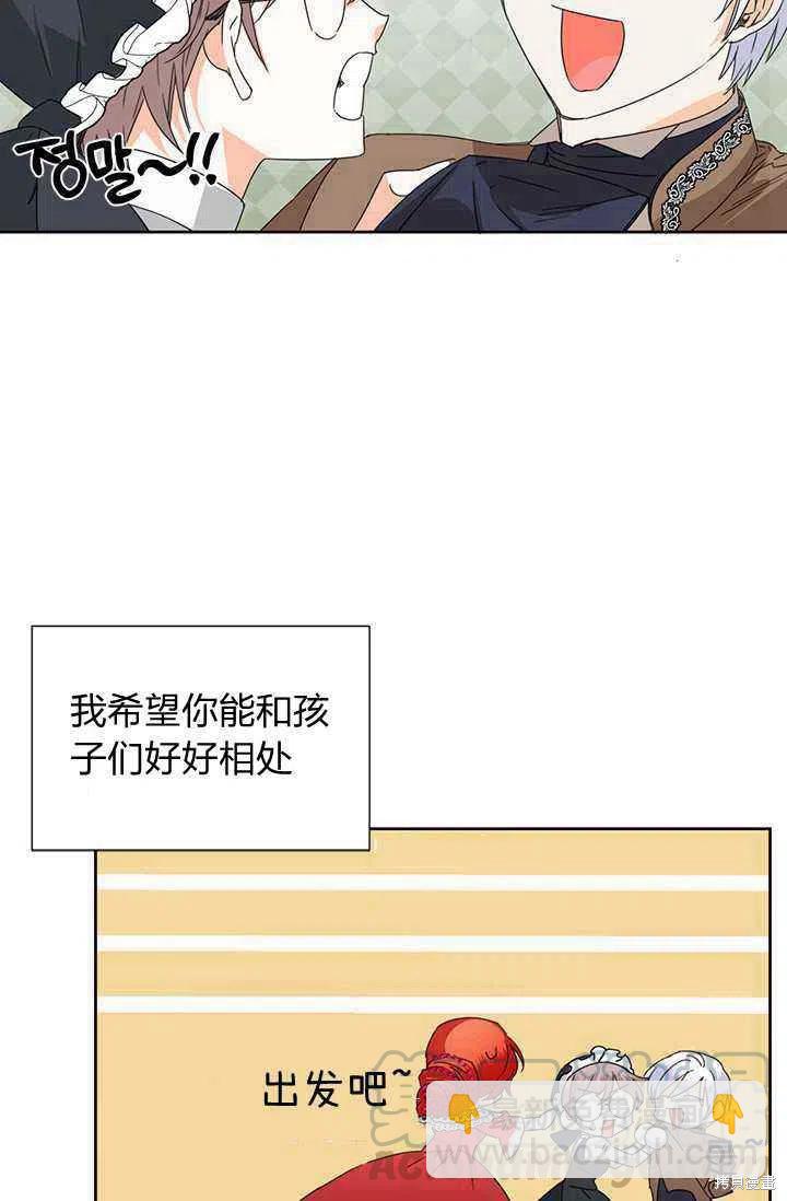 絕症惡女的幸福結局 - 第39話(2/2) - 2