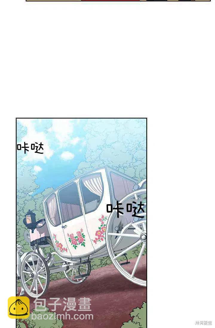 絕症惡女的幸福結局 - 第39話(2/2) - 3