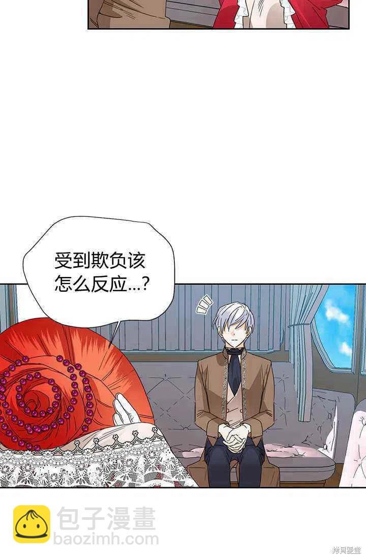 絕症惡女的幸福結局 - 第39話(2/2) - 2