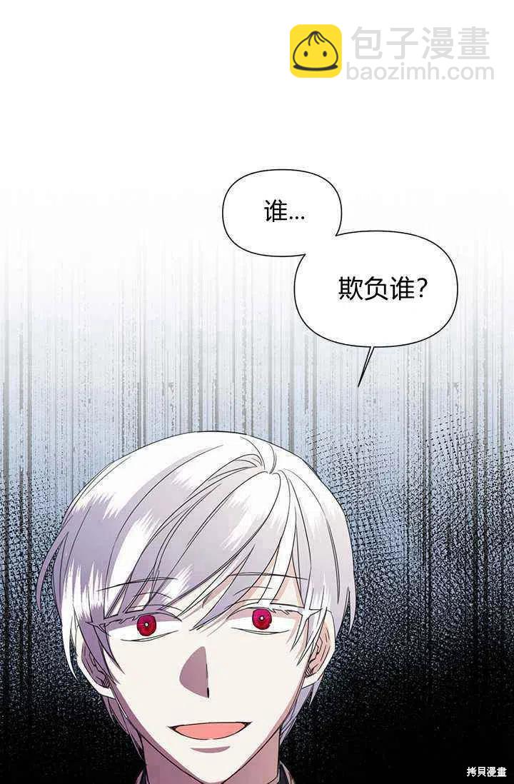 絕症惡女的幸福結局 - 第39話(2/2) - 3