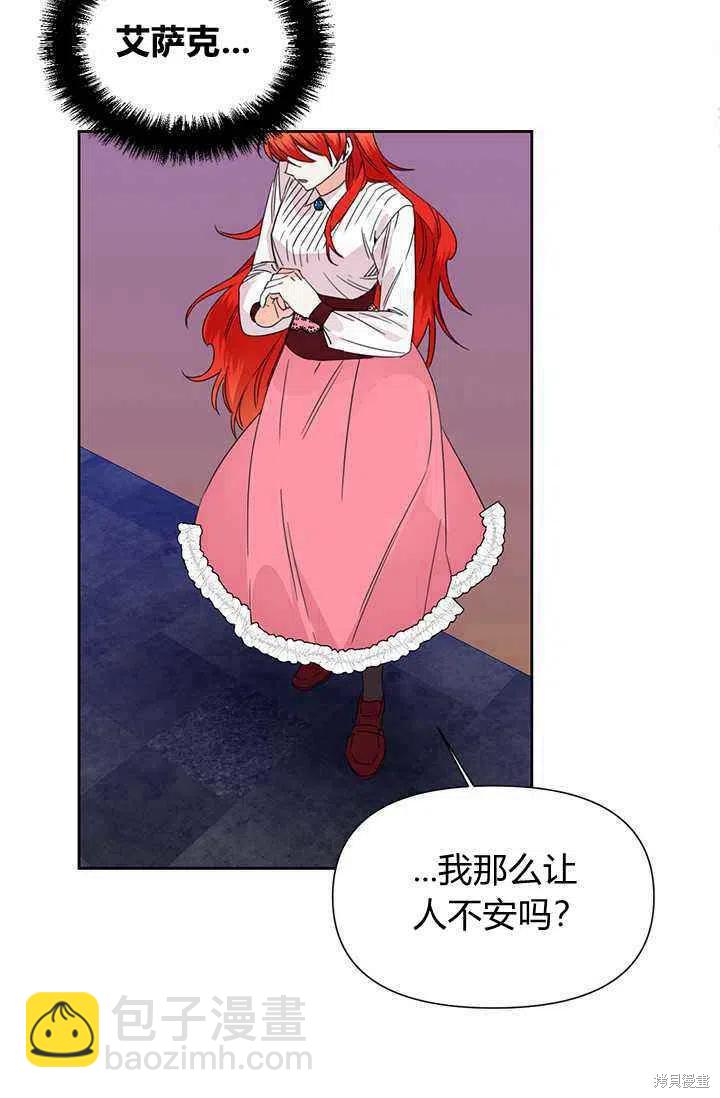 絕症惡女的幸福結局 - 第39話(1/2) - 8