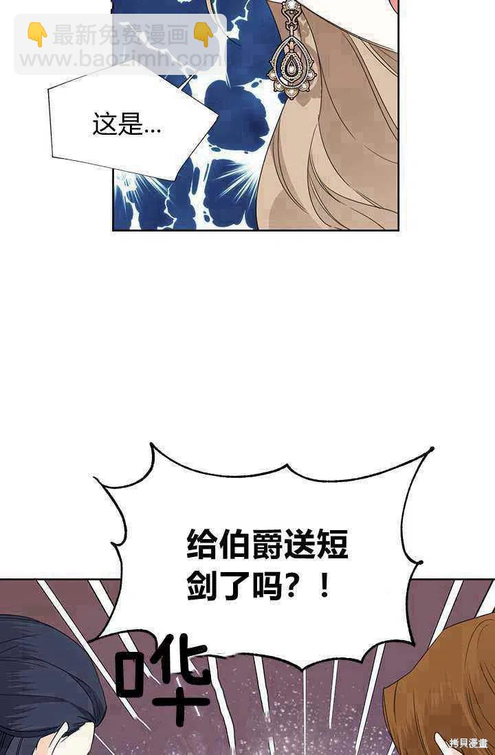 絕症惡女的幸福結局 - 第41話(1/2) - 4