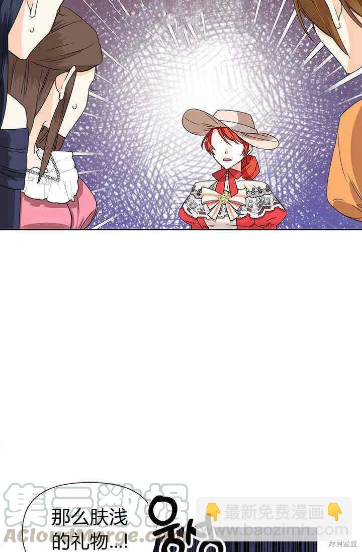 絕症惡女的幸福結局 - 第41話(1/2) - 5