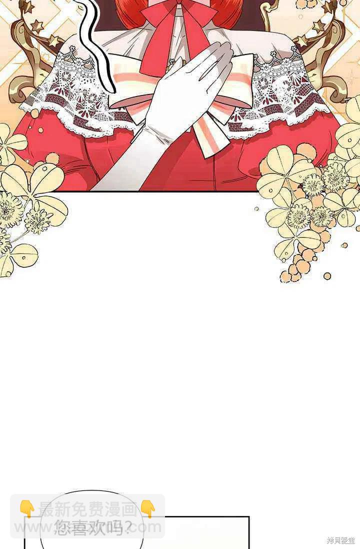 絕症惡女的幸福結局 - 第41話(1/2) - 1