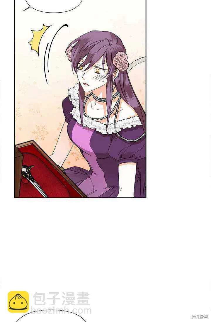 絕症惡女的幸福結局 - 第41話(1/2) - 2