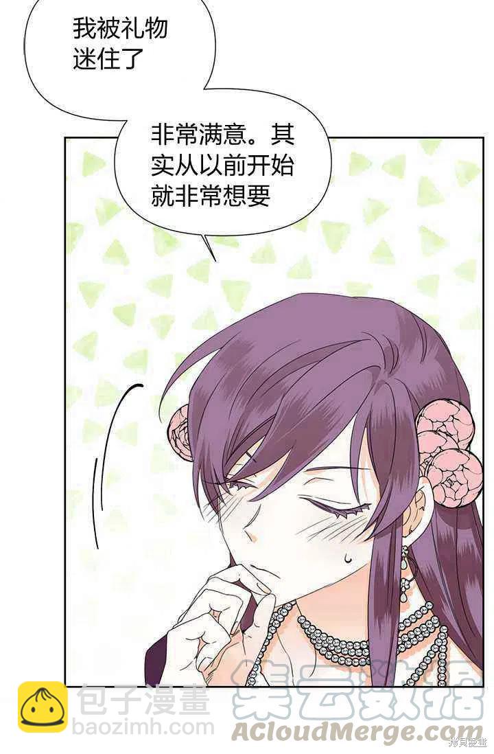 絕症惡女的幸福結局 - 第41話(1/2) - 3