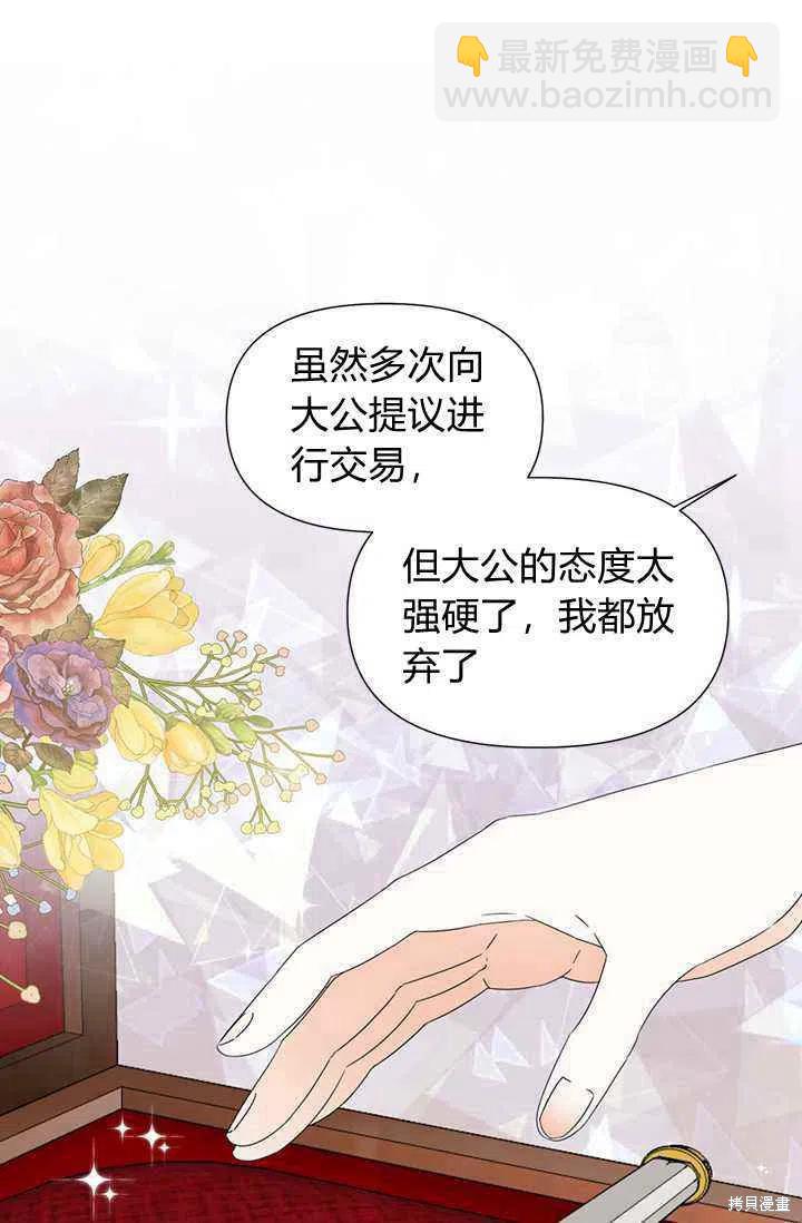 絕症惡女的幸福結局 - 第41話(1/2) - 4