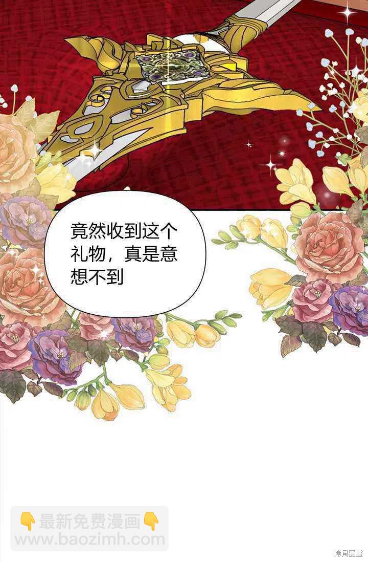 絕症惡女的幸福結局 - 第41話(1/2) - 5