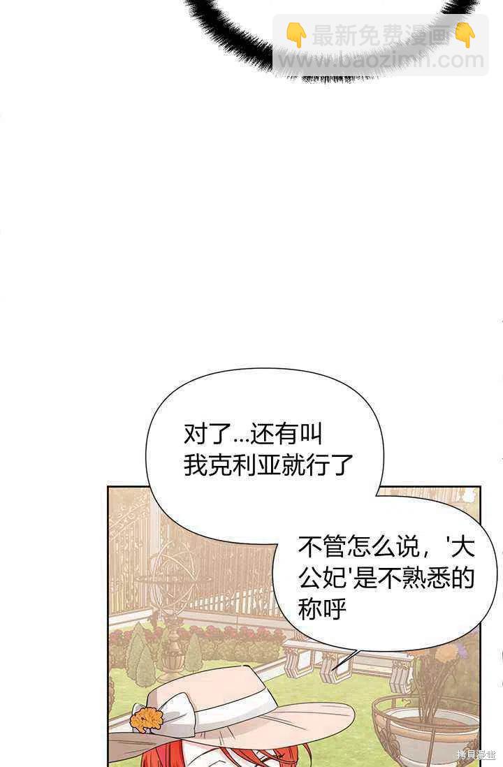 絕症惡女的幸福結局 - 第41話(1/2) - 7