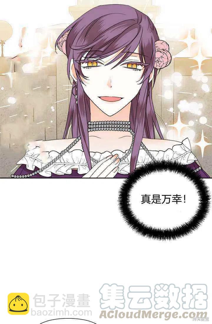 絕症惡女的幸福結局 - 第41話(1/2) - 4