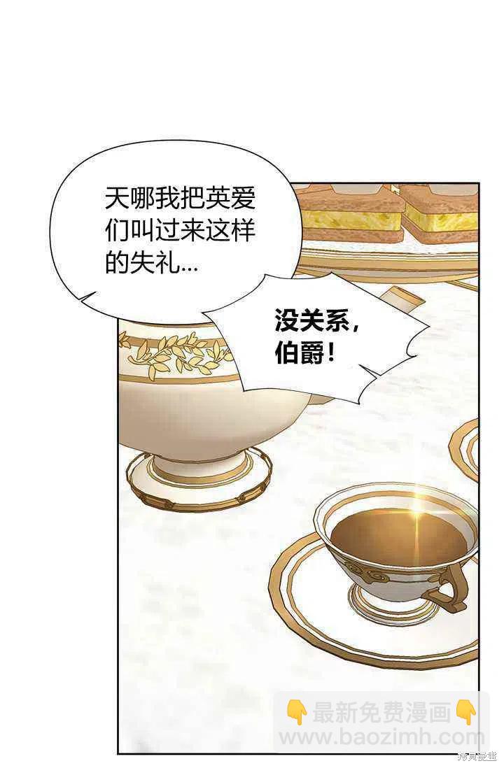 絕症惡女的幸福結局 - 第41話(1/2) - 8