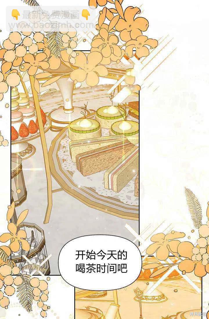 絕症惡女的幸福結局 - 第41話(1/2) - 7