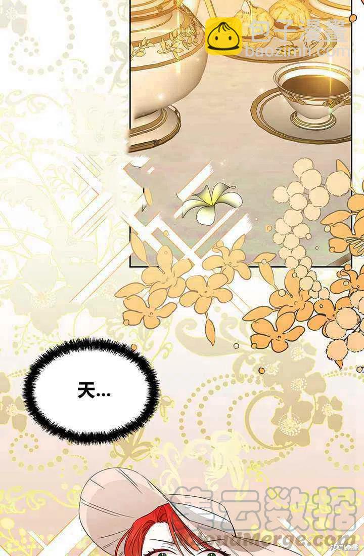 絕症惡女的幸福結局 - 第41話(1/2) - 8