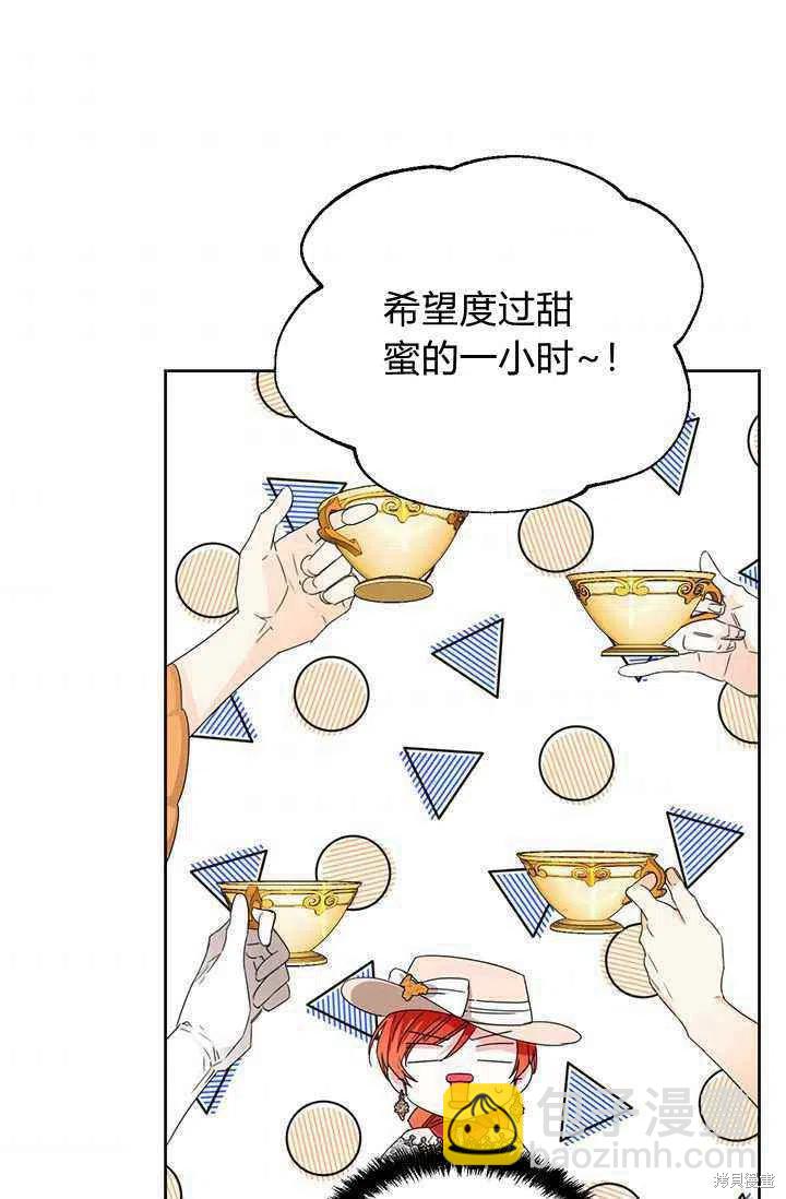 絕症惡女的幸福結局 - 第41話(1/2) - 4