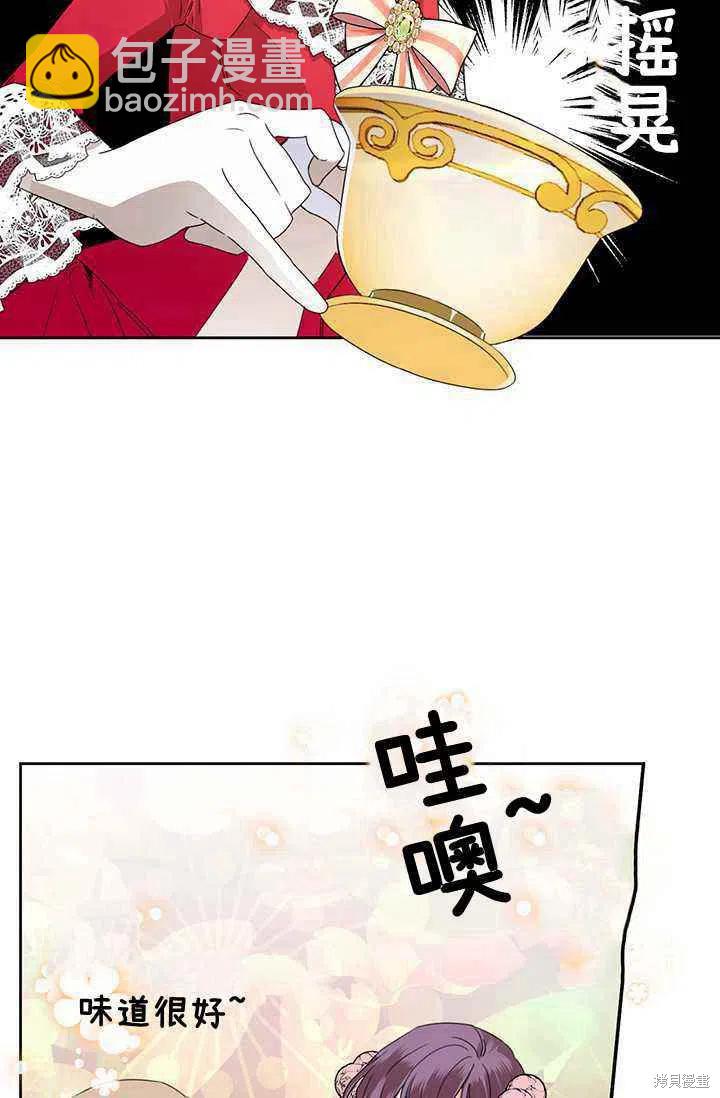 絕症惡女的幸福結局 - 第41話(1/2) - 7