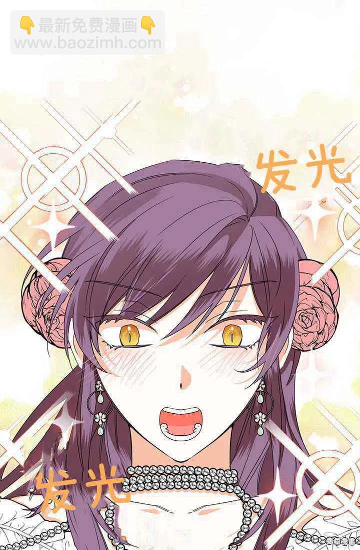 絕症惡女的幸福結局 - 第41話(1/2) - 8