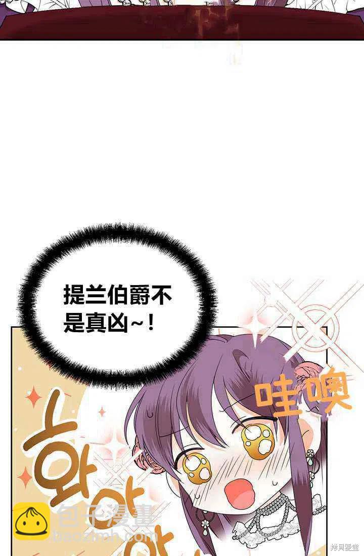 絕症惡女的幸福結局 - 第41話(1/2) - 1