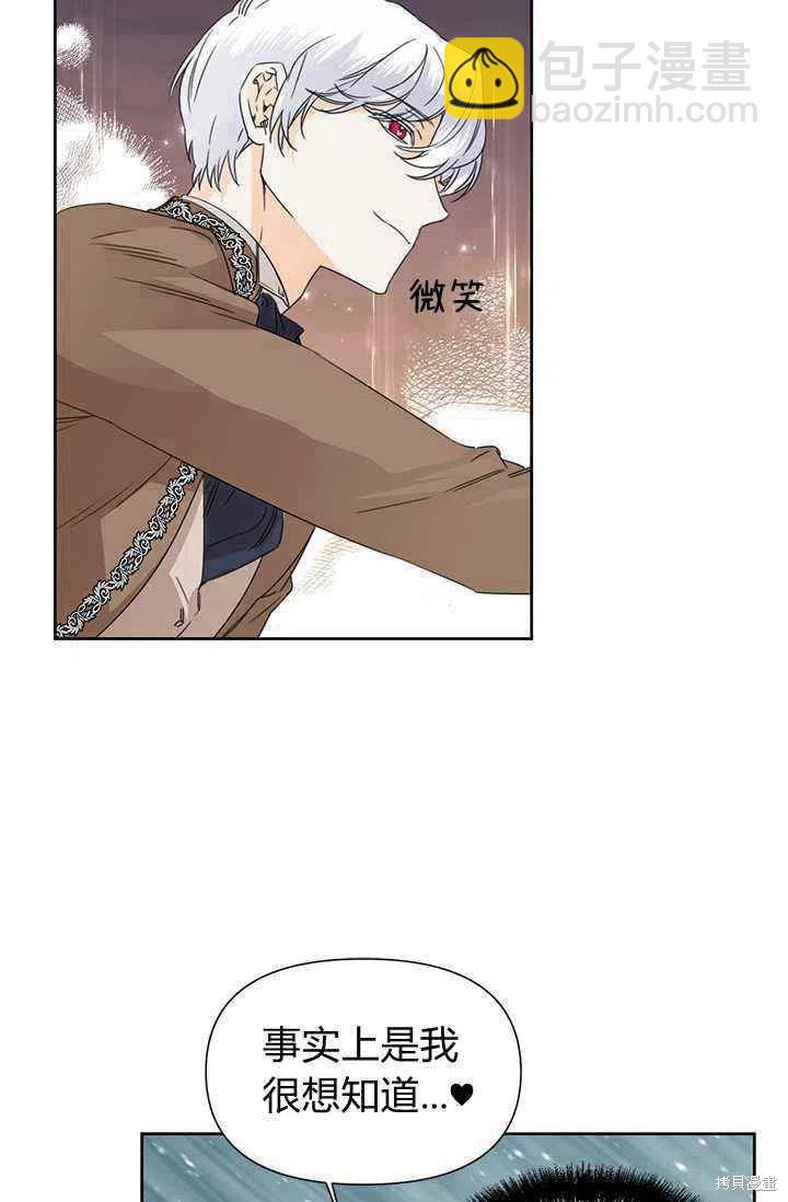 絕症惡女的幸福結局 - 第43話(1/2) - 4