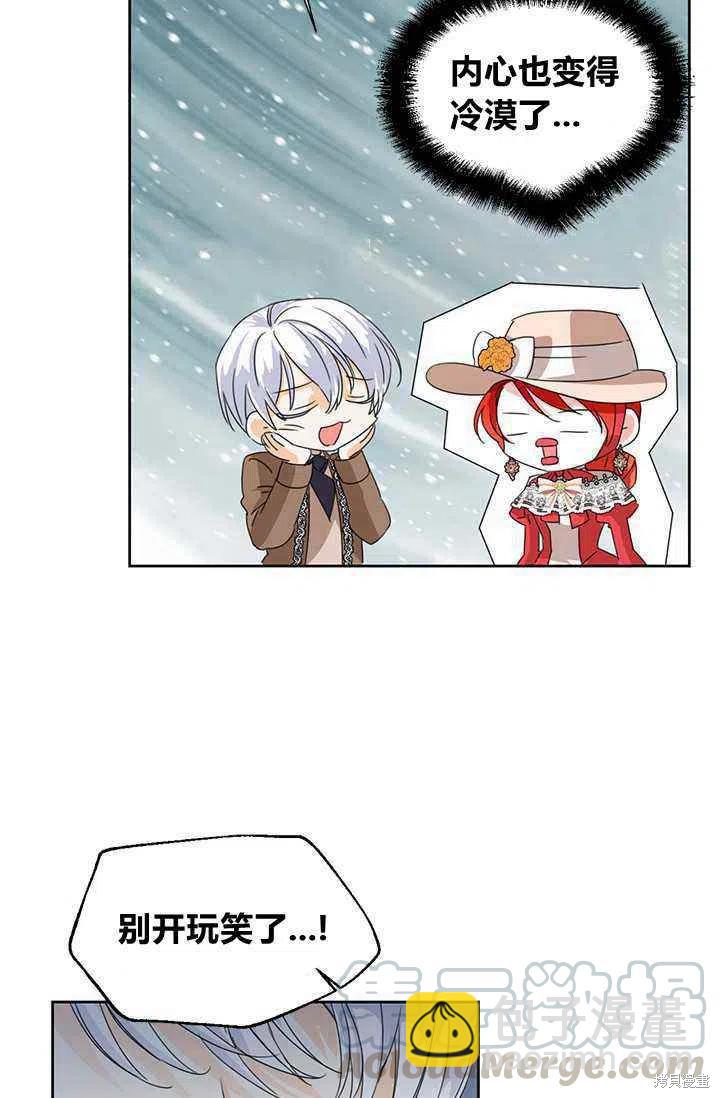 絕症惡女的幸福結局 - 第43話(1/2) - 5