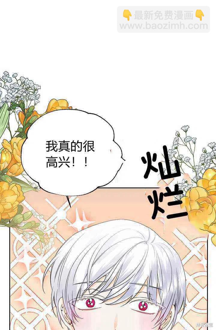 絕症惡女的幸福結局 - 第43話(1/2) - 4