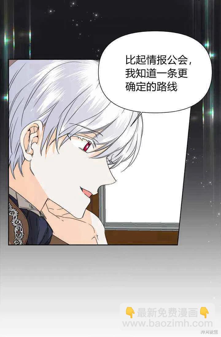 絕症惡女的幸福結局 - 第43話(1/2) - 3