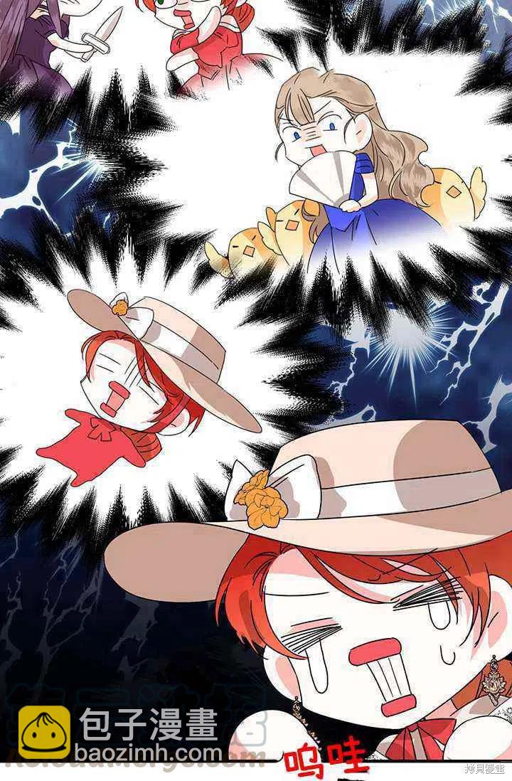 絕症惡女的幸福結局 - 第43話(1/2) - 8